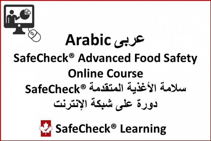 Food Safety Arabic